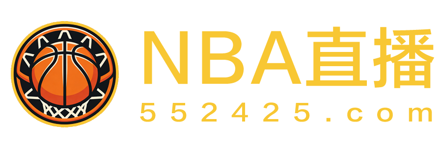 NBA直播